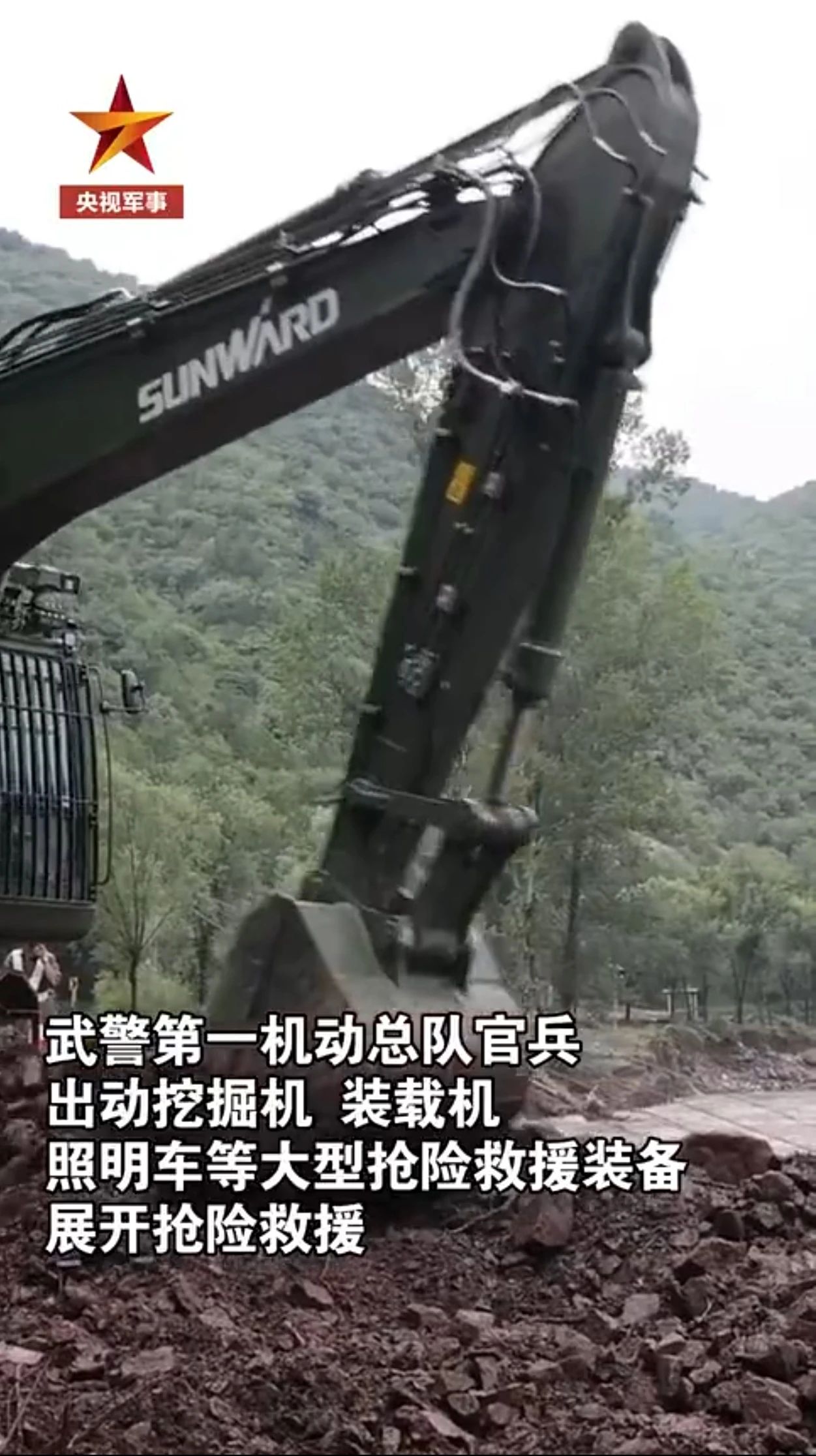 关注！山河智能应急救援装备助力武警冲锋北京暴雨抢险救灾一线！